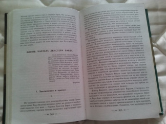 Говард Лавкрафт: Зов Ктулху