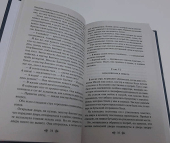 Герберт Уэллс: Война миров. Человек-невидимка