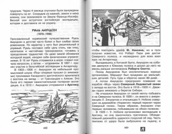 Вячеслав Маркин: Увлекательная география