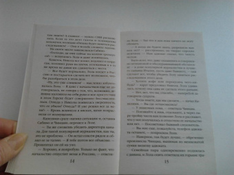 Ольга Гаврилина: Смерть на фестивале