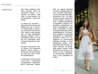 Катя Долгорукова: 10 первых свиданий. Она знакомится с мужчинами, чтобы познакомиться с собой