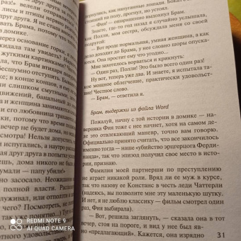 Луиза Кэндлиш: Наш дом
