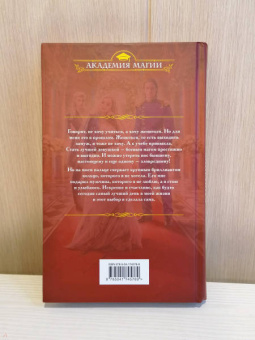 Анна Одувалова: Блондинка в боевой академии. Не хочу жениться