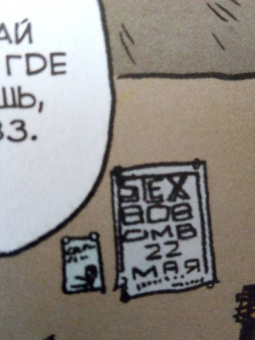 Брайан О`Мэлли: Скотт Пилигрим и его маленькая прекрасная жизнь