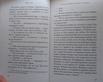 Кейси Уэст: Любовь, жизнь и далее по списку