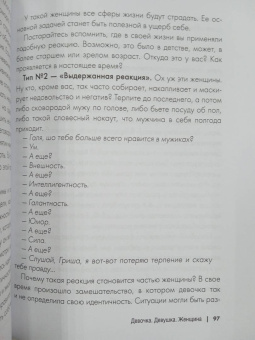 Марк Бартон: Девочка. Девушка. Женщина