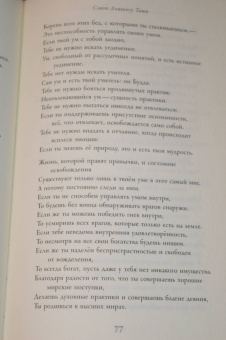 Конгтруд Джамгон Лодре Тае: Творческое видение и внутренняя реальность