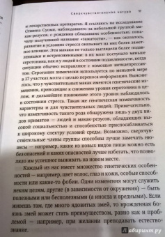 Элейн Эйрон: Сверхчувствительная натура. Как преуспеть в безумном мире