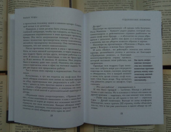 Марианна Пауэр: Какая чушь. Как 12 книг по психологии сначала разрушили мою жизнь, а потом собрали ее заново