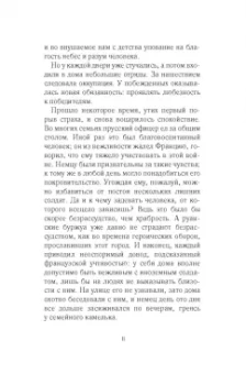 Ги Мопассан: Пышка