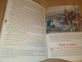 Денис Коваленко: Поход князя Киевского Святослава Игоревича на хазар