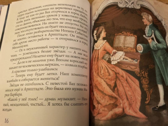 Марина Дробкова: Бах и звёзды