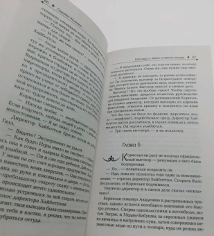 Сьюзен Коллинз: Баллада о змеях и певчих птицах