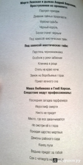 Грановская, Грановский: Отель на краю ночи