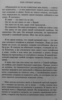 Наталия Терентьева: Куда улетают ангелы
