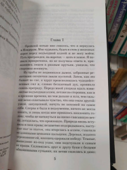 Дафна Дюморье: Ребекка