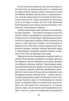 Эдгар По: Золотой жук