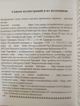 Георгий Сидоров: Хронолого-эзотерический анализ развития современной цивилизации. Книга 6