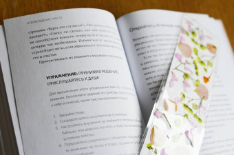 Трейси Кроссли: Освобождение чувств. Как преодолеть последствия негативного детского опыта