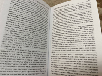 Маркес Гарсиа: Море исчезающих времен