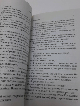 Артур Дойл: Изгнанники