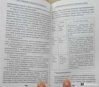 Людмила Евдокимова: Большие заботы маленького школьника