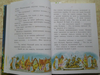 Виталий Губарев: Королевство кривых зеркал