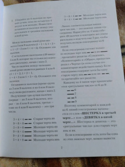 И ЦЗИН. Китайская Книга Перемен. Древнейшее искусство предсказания будущего