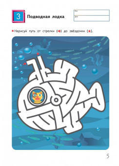 Тору Кумон: Лабиринты. Транспорт