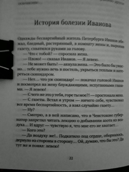 Аверченко, Шендерович: Осколки разбитого вдребезги