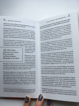 Андрей Курпатов: Красная таблетка. Посмотри правде в глаза!