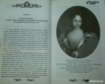 Елена Первушина: Русские принцессы за границей. Воспоминания августейших особ