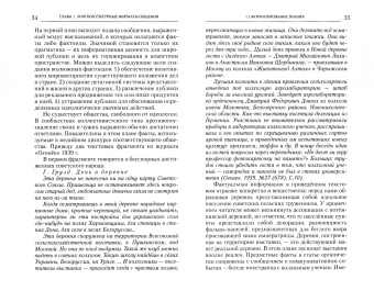 Владимир Карасик: Языковая пластика общения. Монография