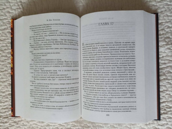 К. Сэнсом: Темный огонь