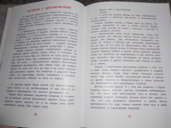 Михаил Водопьянов: Юрий Гагарин - космонавт-1