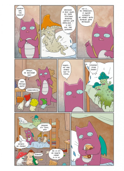 Дарья Корнеева: Не место для сказок