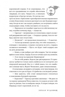 Анастасия Некрасова: Книга Хаоса. Том 1. Земля чудовищ