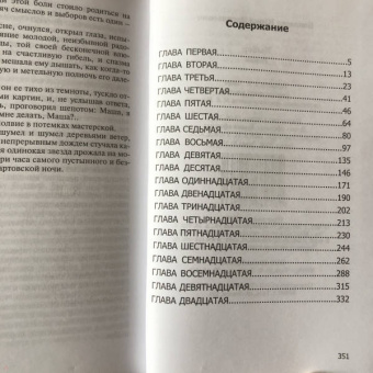 Юрий Бондарев: Выбор