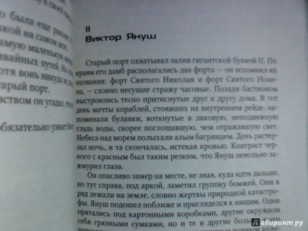 Жан-Кристоф Гранже: Пассажир