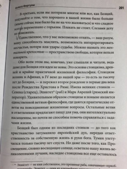 Рольф Добелли: Философия хорошей жизни. 52 нетривиальные идеи о счастье и успехе
