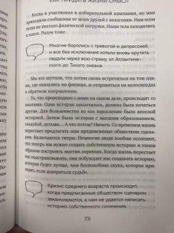 Дональд Миллер: Теперь мне не страшно. Руководство для тех, кто хочет, но боится жить в полную силу