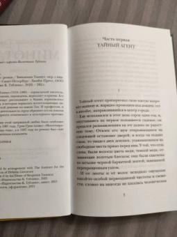 Биньямин Таммуз: Минотавр