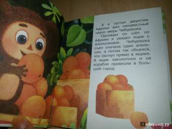 Эдуард Успенский: Истории про Чебурашку и Крокодила Гену