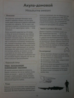 Сэми Бэйли: Энциклопедия удивительных животных