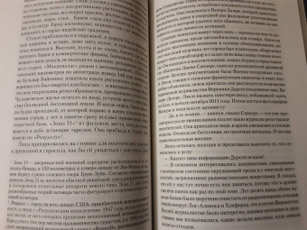 Франк Тилье: Атомка