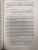 Дональд Миллер: Теперь мне не страшно. Руководство для тех, кто хочет, но боится жить в полную силу