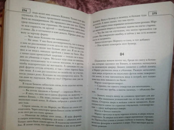Итан Кросс: Пророк
