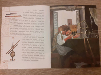 Михаил Пегов: И все-таки она вертится! Великий спорщик Галилео Галилей