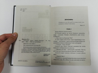Никита Филатов: Легионеры