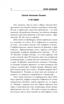 Сергей Бубновский: Здоровье без лекарств. О чем молчат врачи. Перезагрузка. Как повысить качество жизни